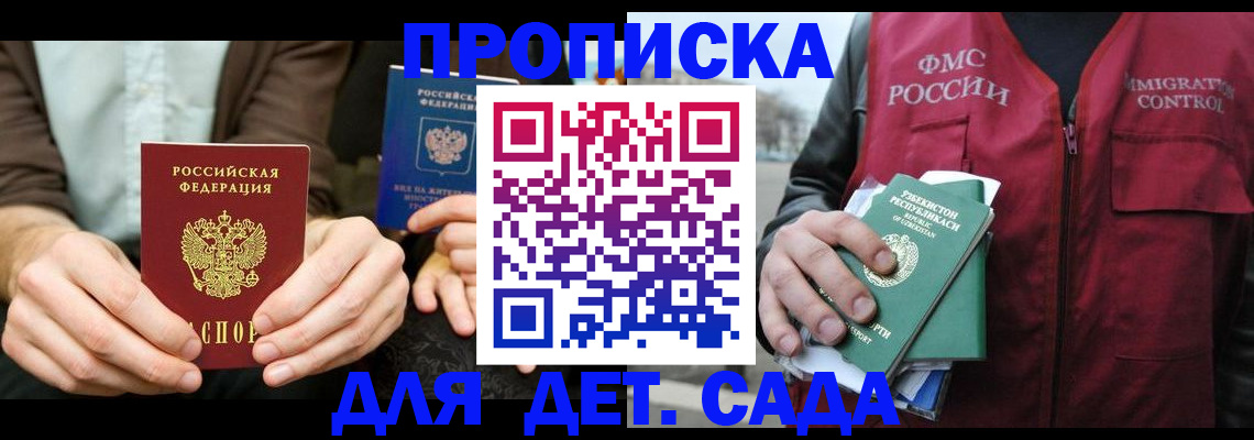 временная регистрация в квартире в Киржаче