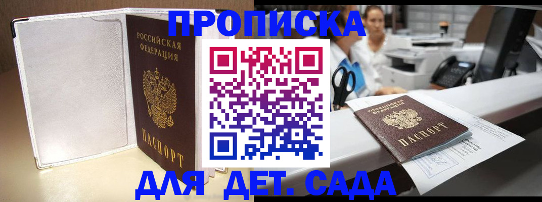 прописка паспорт в Киржаче