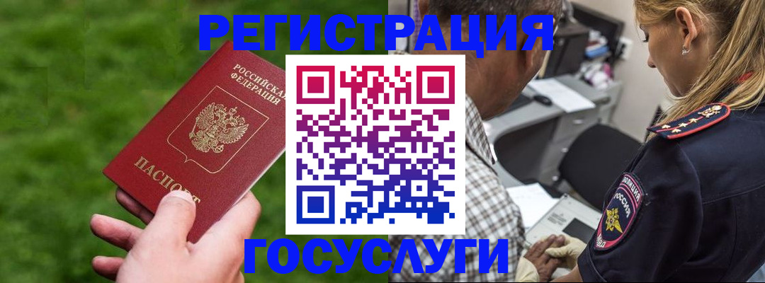 прописка 2025 в Киржаче