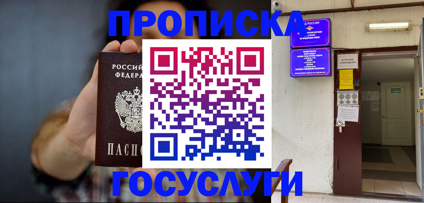 временная регистрация гарантия в Киржаче