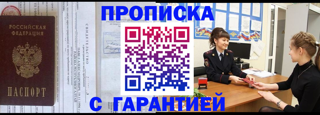 прописка в Киржаче